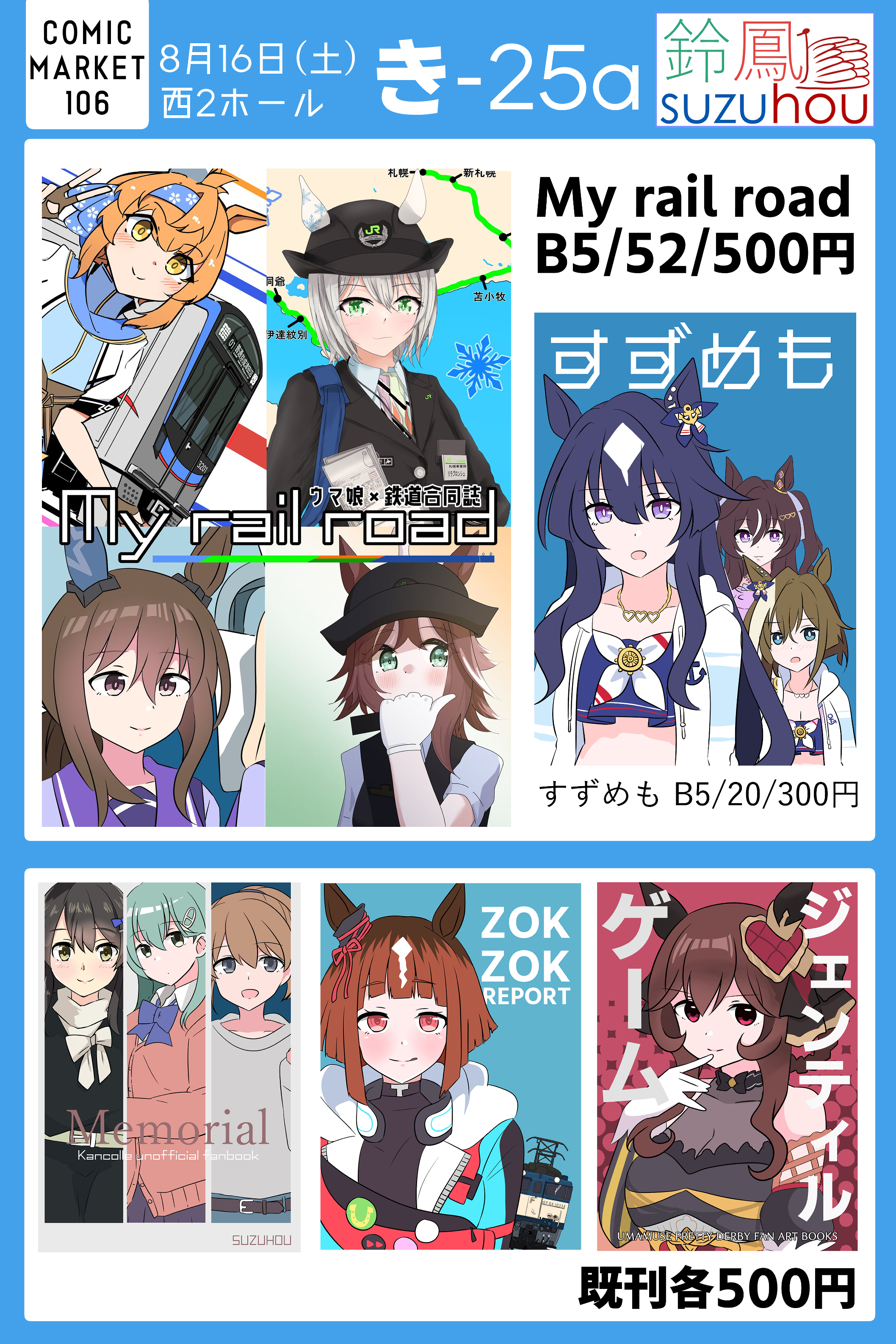 ☆きらりchan☆様 リクエスト 6点 まとめ商品 ひよし@C106(土)西2き-25a on X: 