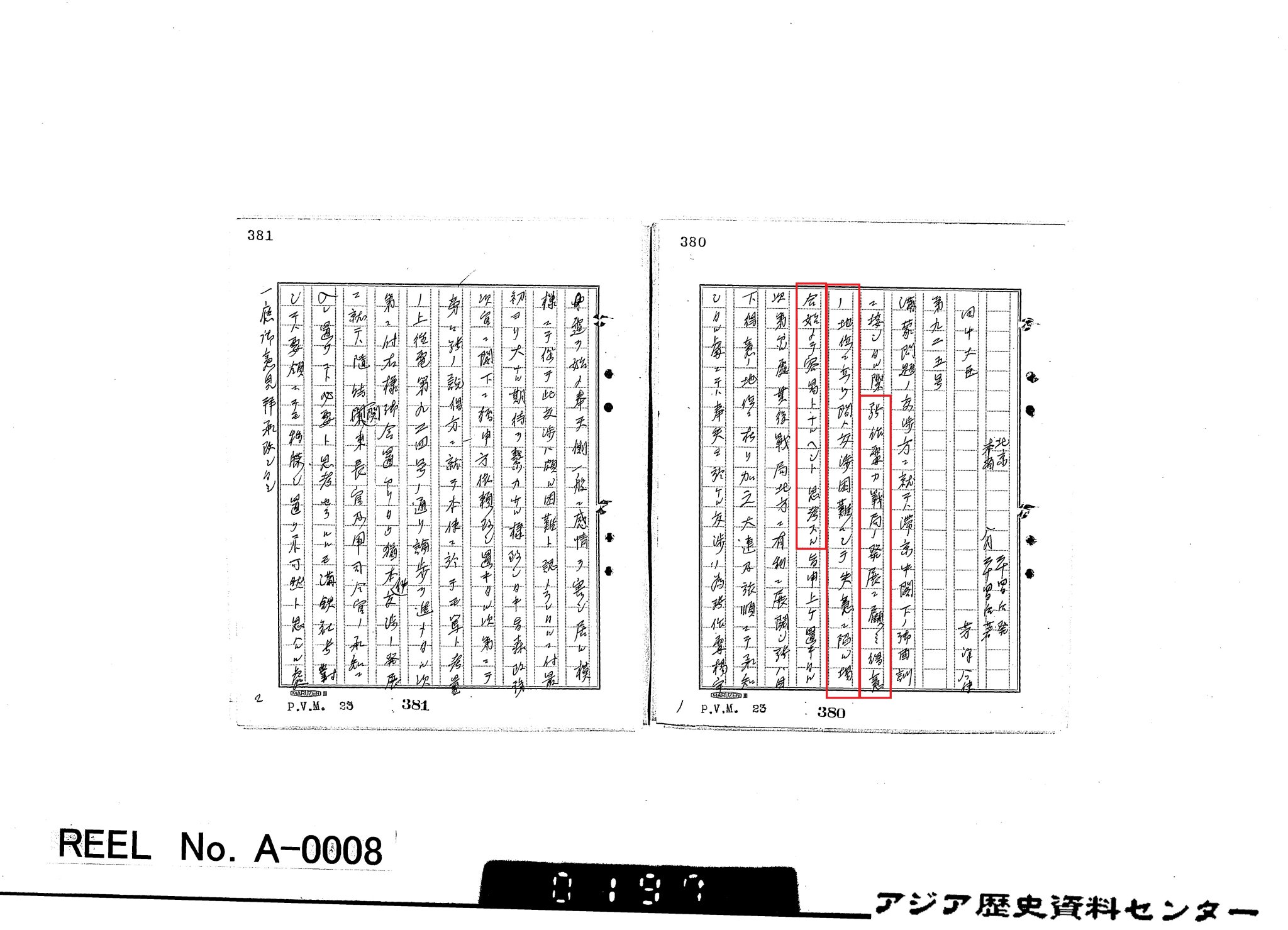 海拉爾事件概況　昭和11年3月29日事件　(当時の資料) 海拉爾事件概況 昭和11年3月29日事件 (当時の資料)