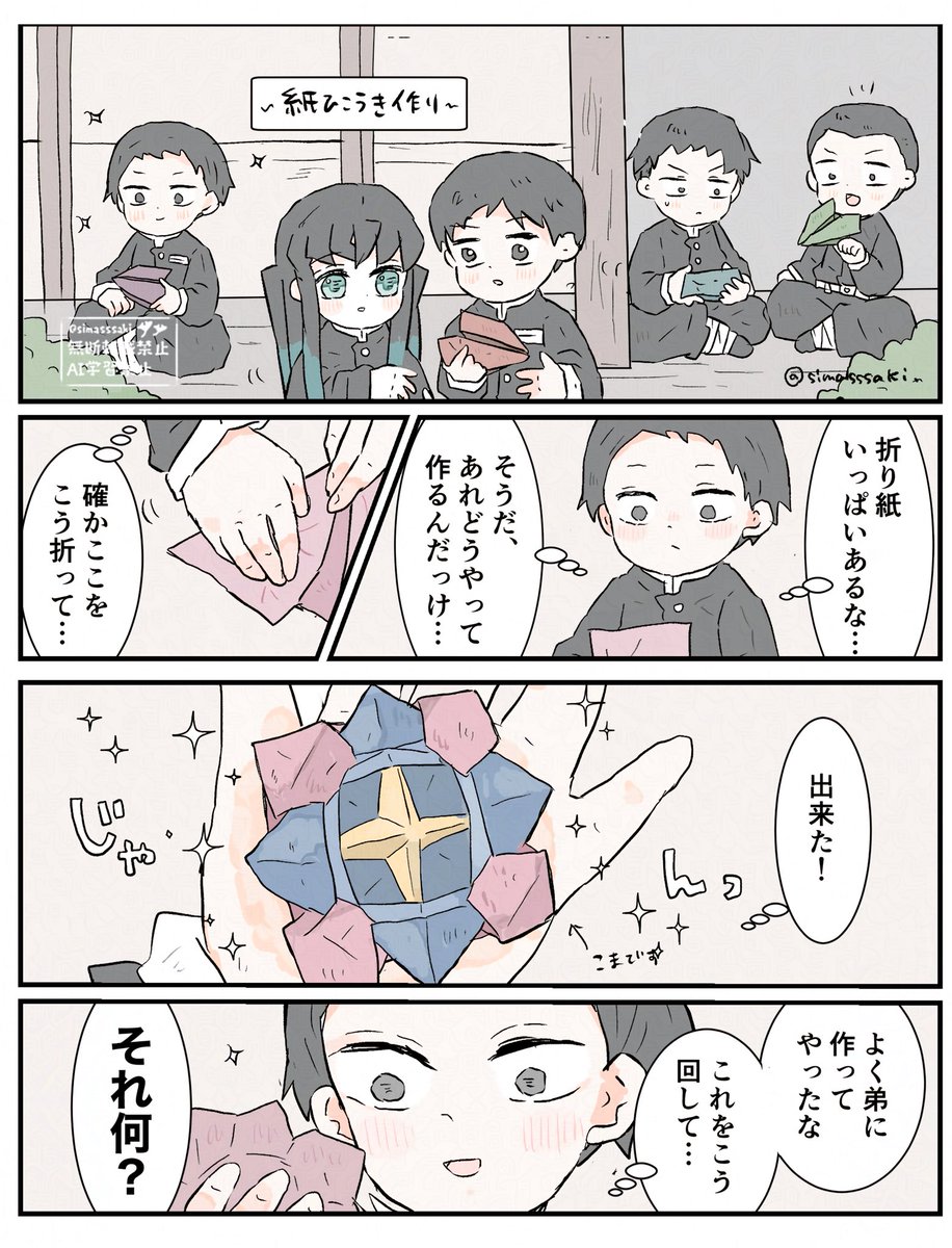 simasssaki's tweet photo. ｹｲｺ編4話の🌫️とﾓﾌﾞ隊士（再掲） https://t.co/vLiDNTTAp0