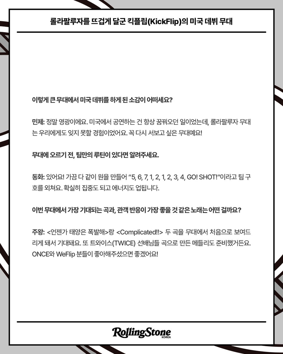 Rolling Stone Korea tweet media