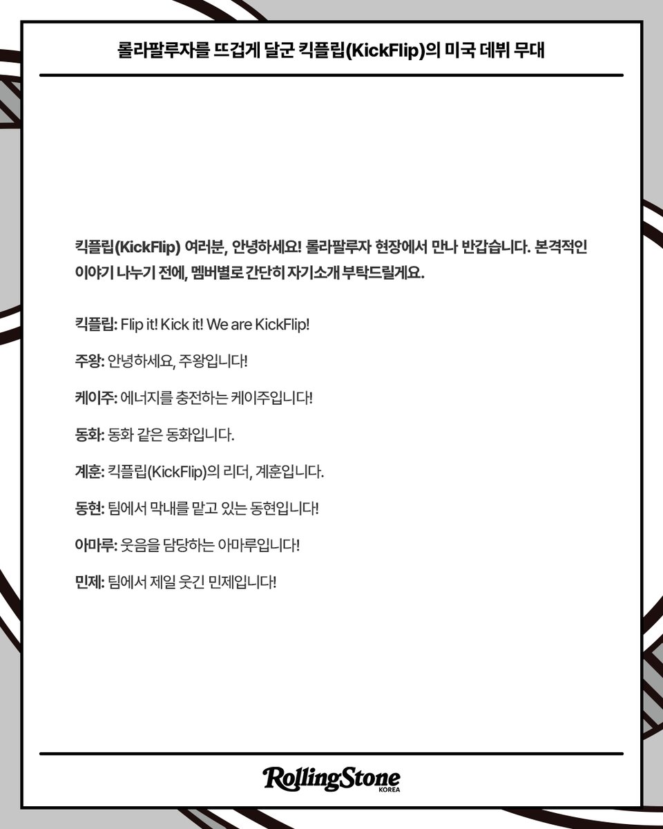 Rolling Stone Korea tweet media