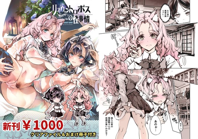 【夏コミ新刊】
「リュカントロポスの性事情」サンプルです。

8月17日(日)東4ホール ア-61b 70年式悠久機関
是非お立寄り下さいませ!
#C106 