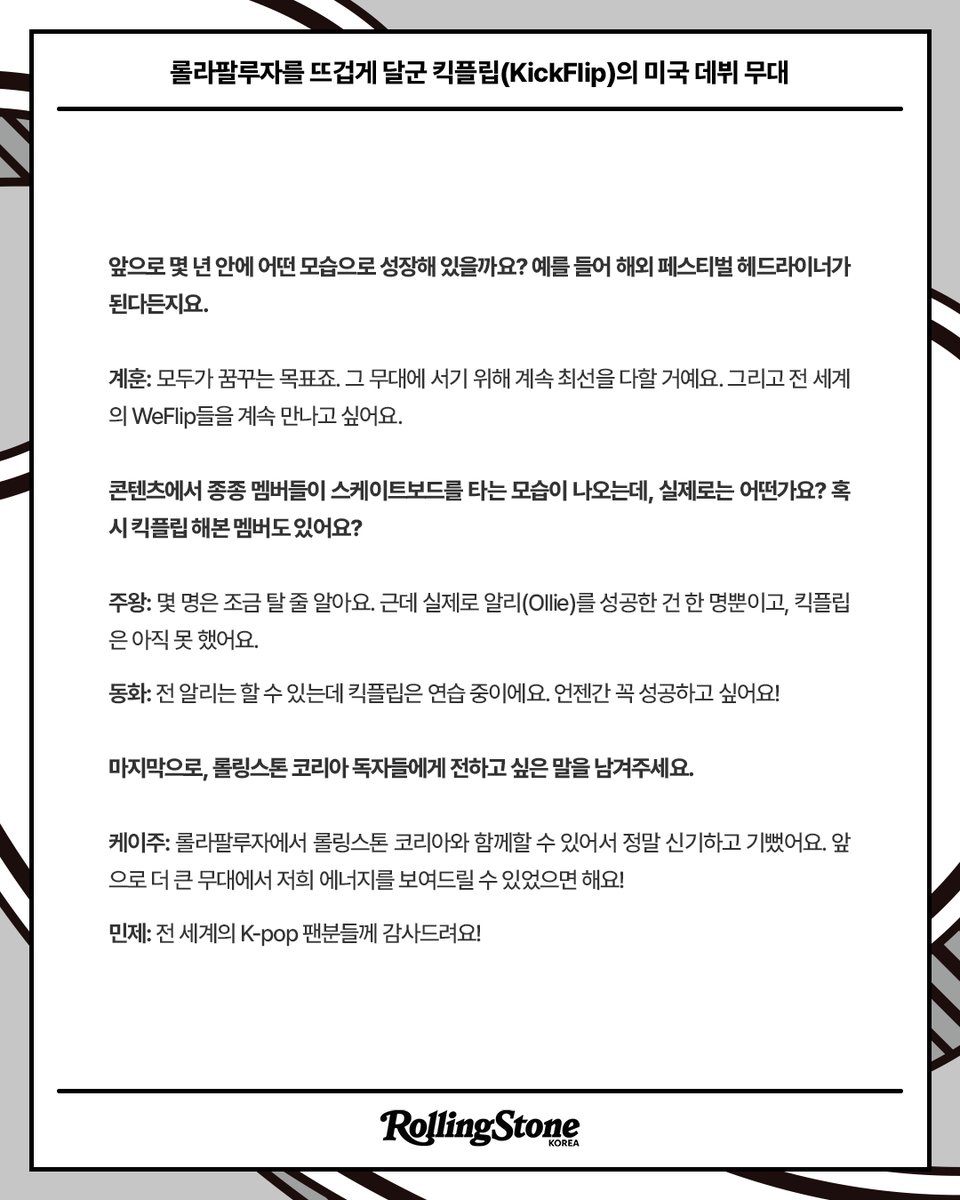 Rolling Stone Korea tweet media