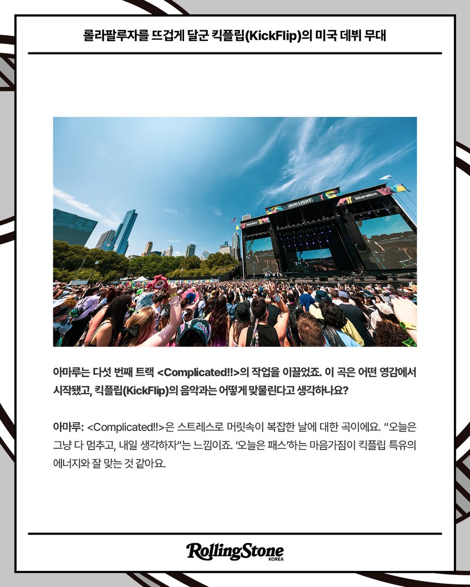 Rolling Stone Korea tweet media