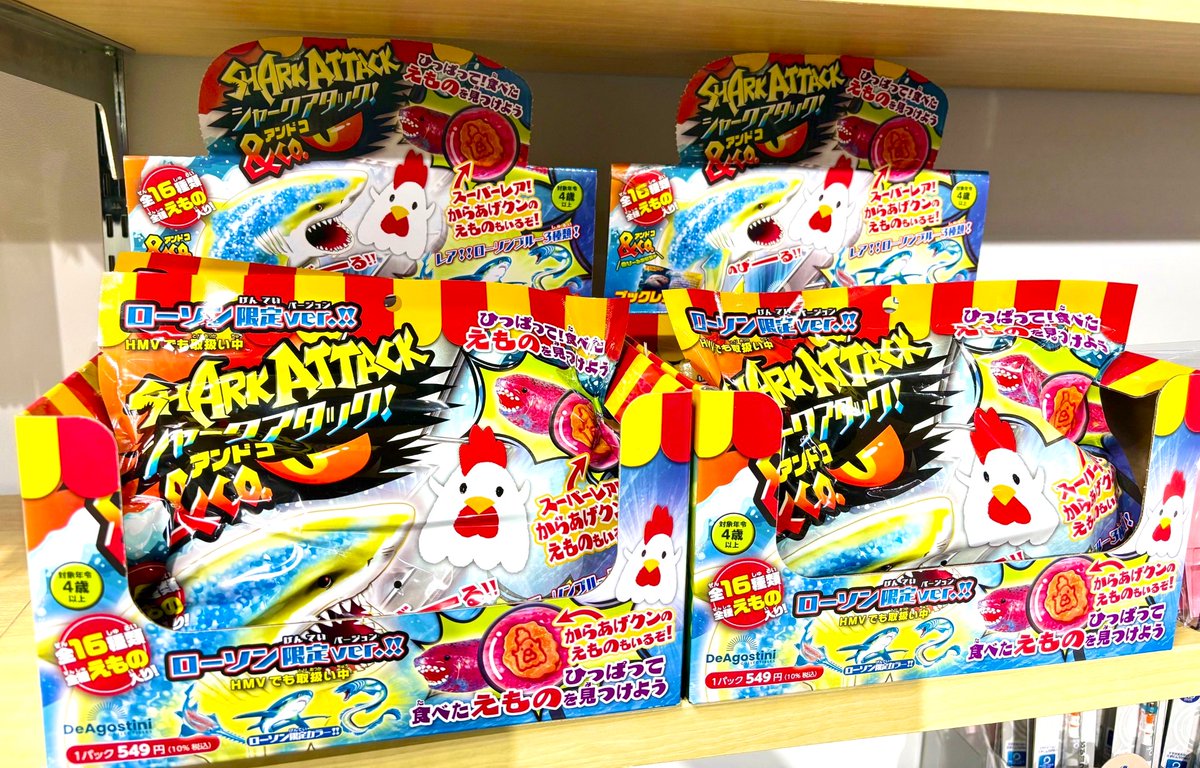 シャークアタック】 🦈ローソン限定バージョン！🦈 『シャークアタック