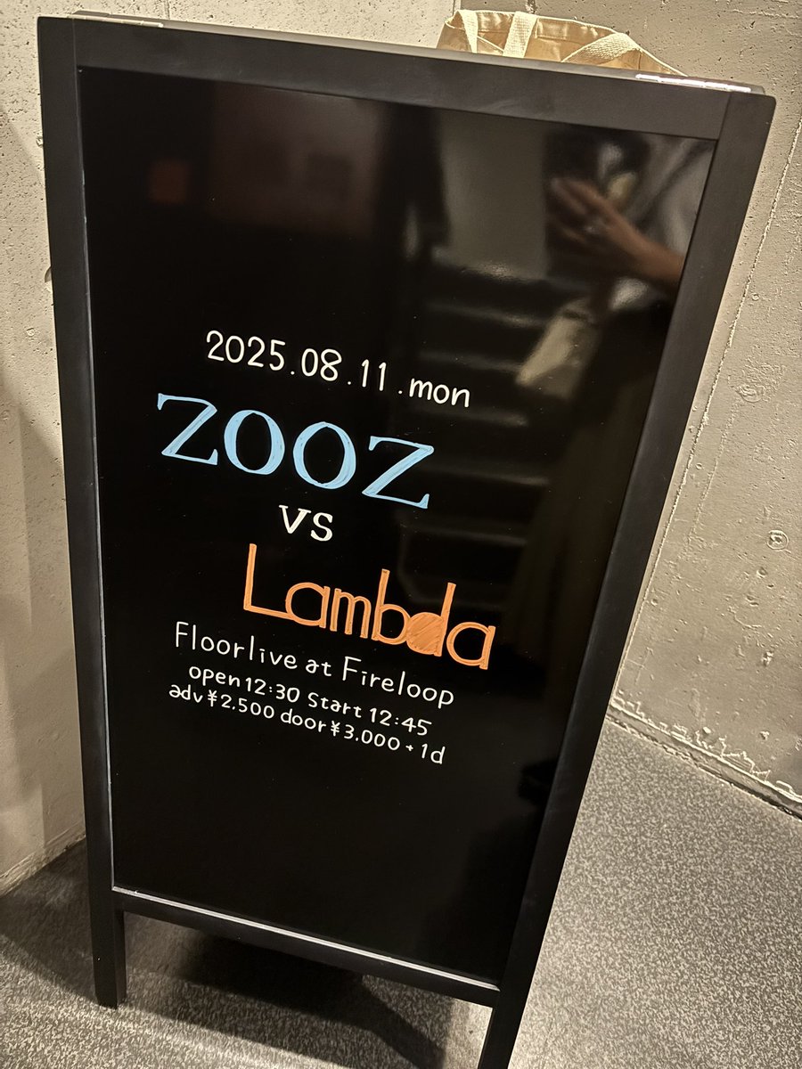 yuna_1115_0120's tweet image. 遅くなったけど、11日のZOOZとLambdaのライブ。Fireloopでのフロアライブ。
どちらも、とってもかっこよかった。
また必ず行きたいので、楽しみに待ってます。
#ZOOZ
#Lambda