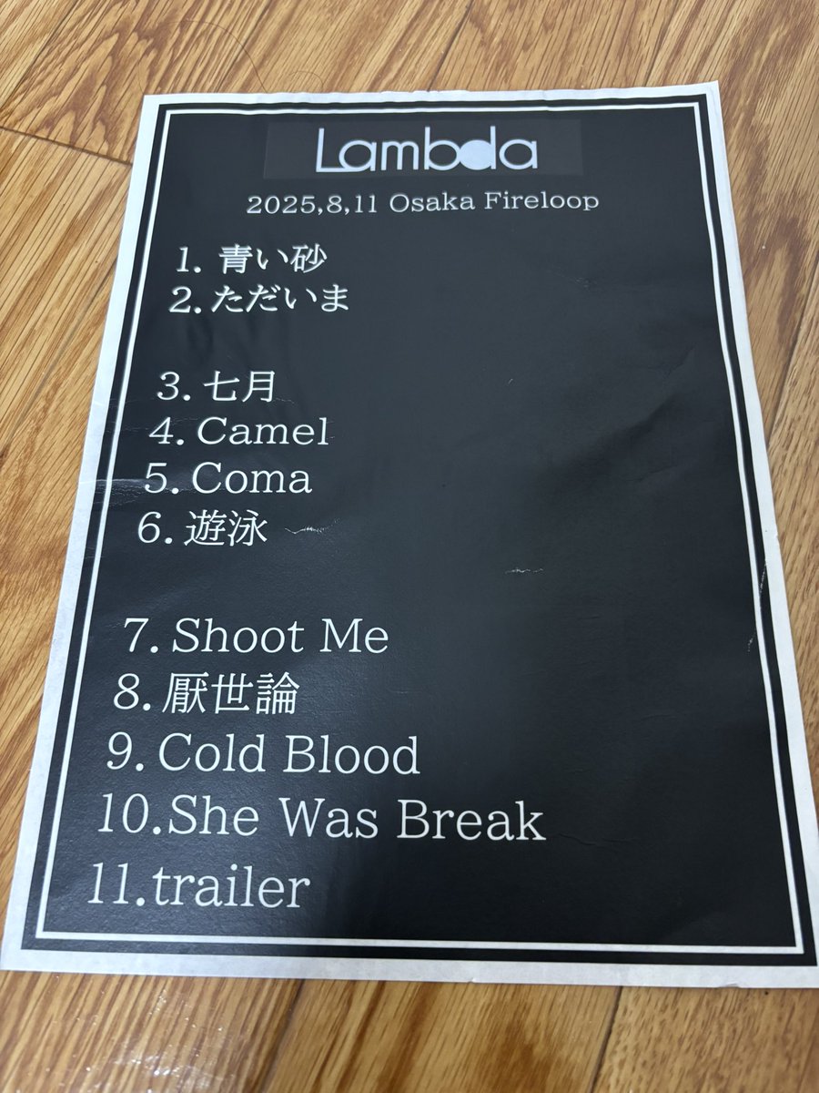 yuna_1115_0120's tweet image. 遅くなったけど、11日のZOOZとLambdaのライブ。Fireloopでのフロアライブ。
どちらも、とってもかっこよかった。
また必ず行きたいので、楽しみに待ってます。
#ZOOZ
#Lambda