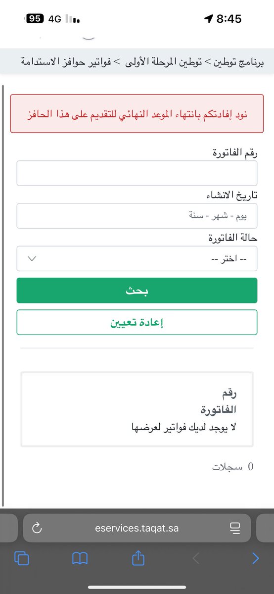 Tmaam2011's tweet photo. @HRSD_SA @HRSD_Care ليش يطلع لي كذا ب توطين ؟ https://t.co/82MErBHOIR
