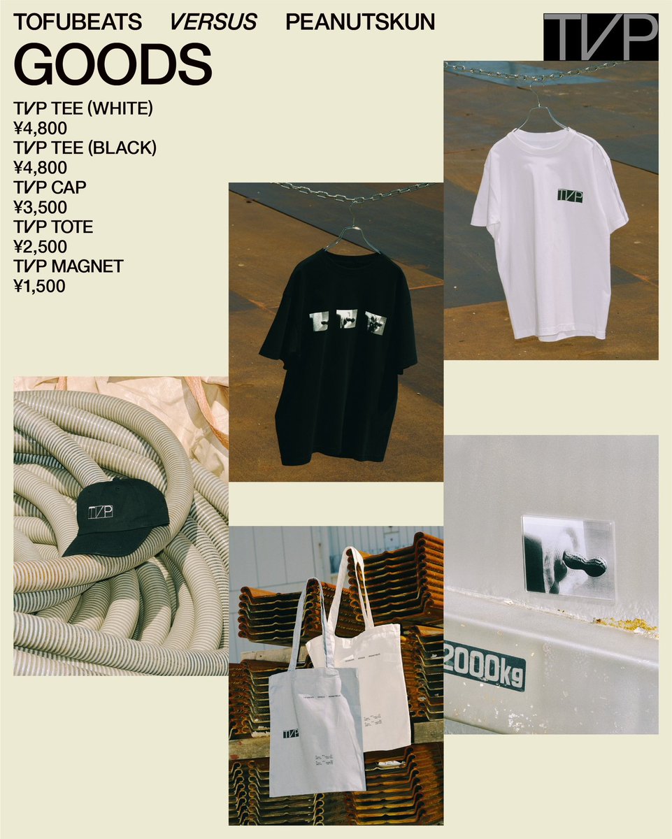tofubeats VERSUS ピーナッツくんTVP ぽんぽこ Tシャツ XL TVP』 tofubeats vs ピーナッツくん ツーマンライブ グッズデザインも