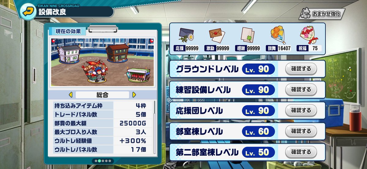 드디어 개방 완료
終わりました！

#栄冠クロス