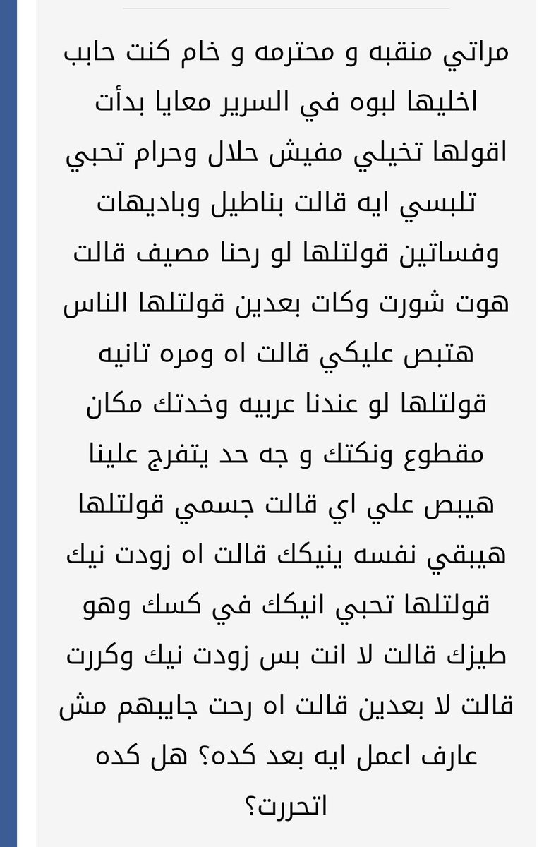 انت لسه في اول الطريق.. كرر عليها وخليها تتخيل اكثر وهي هتطلب منك الفحل