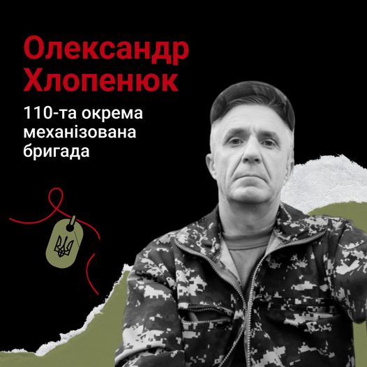 We bow our heads before the Heroes who protect Ukrainians from the barbarity of the Russian forces, defending freedom and democracy. 
They will not be forgotten.

RIP – Oleksii Samarchuk (24), Kyrylo Marchenko (31), Andrii Kyrychuk, Oleksandr Khlopeniuk (47)

Eternal Memory!
