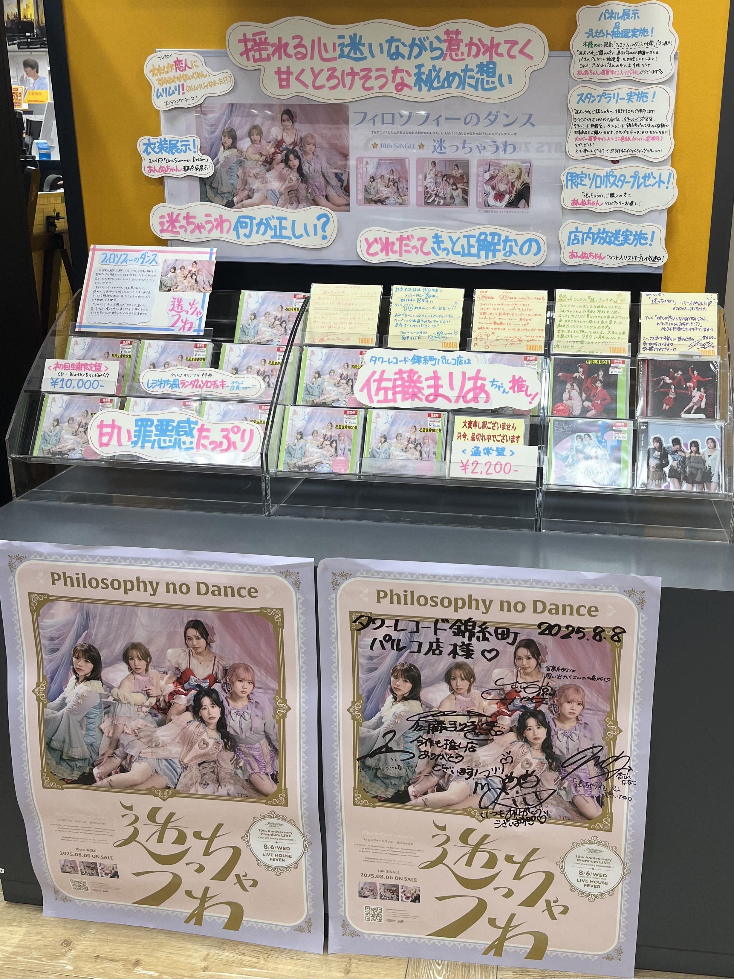 タワーレコード錦糸町パルコ店 on X: 