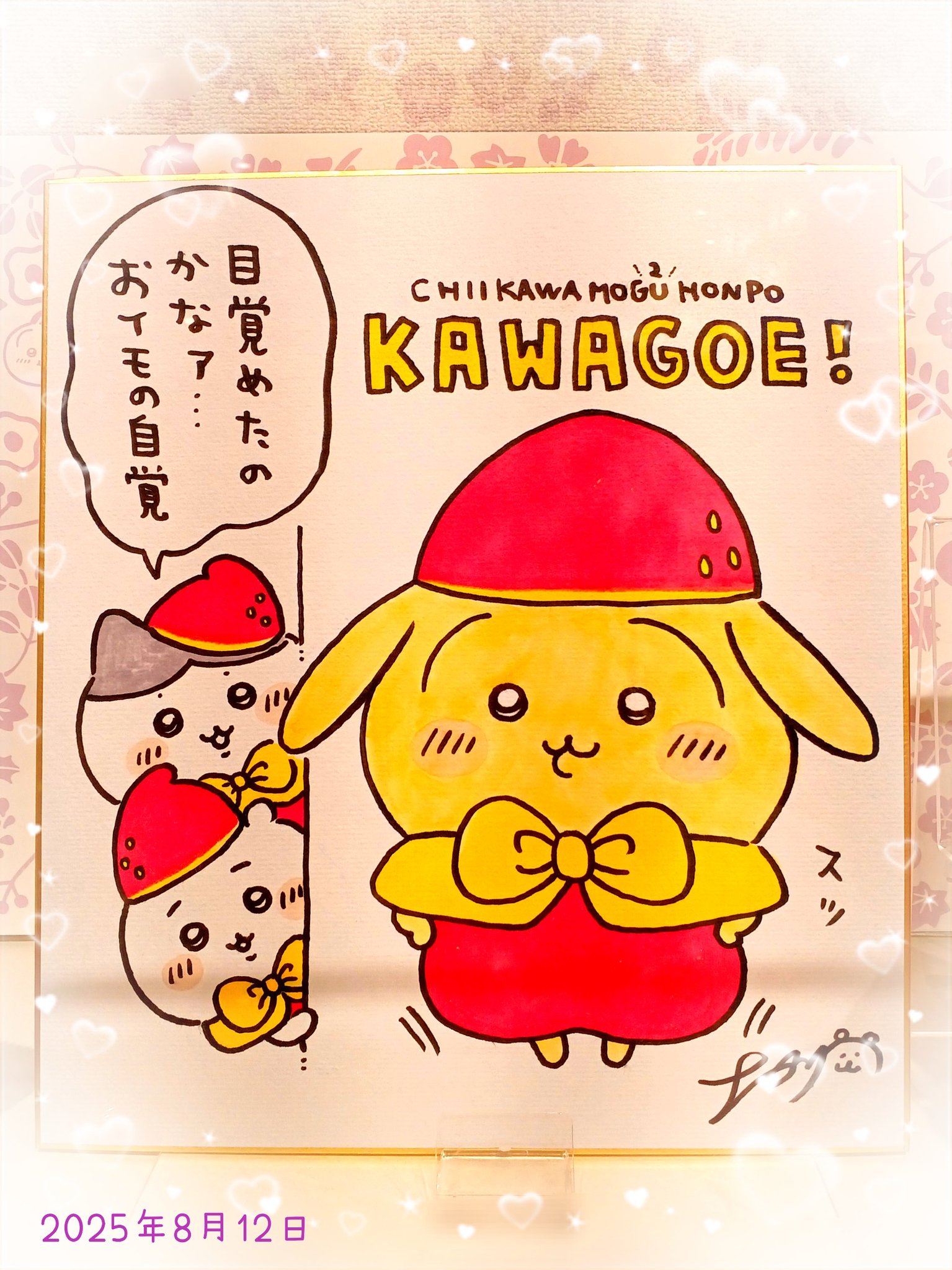 たぬきしゃん&やきいも星人ぽしぇっと Amazon.co.jp: ぽポンとタヌキST ちまき ぬいぐるみ 高さ約14cm