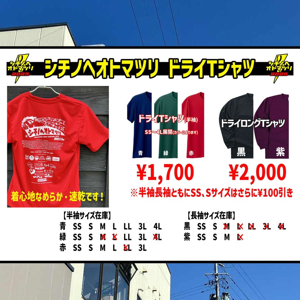 7oto_fes's tweet photo. シチノヘオトマツリTシャツは現在､七戸町の『さかた温泉』様にて販売しております。　老舗ということもあり､多くの方に手に取って頂けてるようでカラー､サイズともになくなっているものもあります。　

今の季節にピッタリなドライTシャツもありますので是非是非よろしくお願い致します🙇 https://t.co/yXcqrulRV9