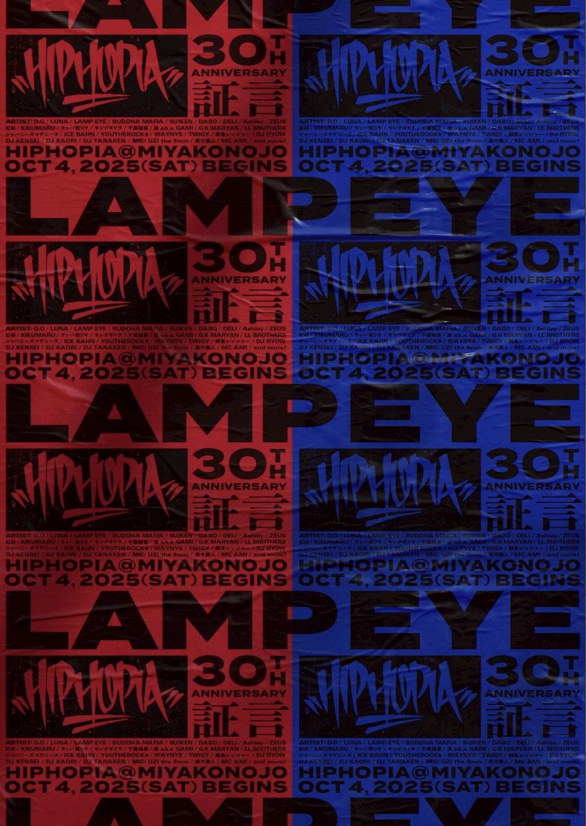 #全てのHIPHOPファンに捧ぐ
#HIPHOPIA2025
#HIPHOPIA
#miyakonojo
#miyazaki
#lampeye30
#lampeye
#証言
