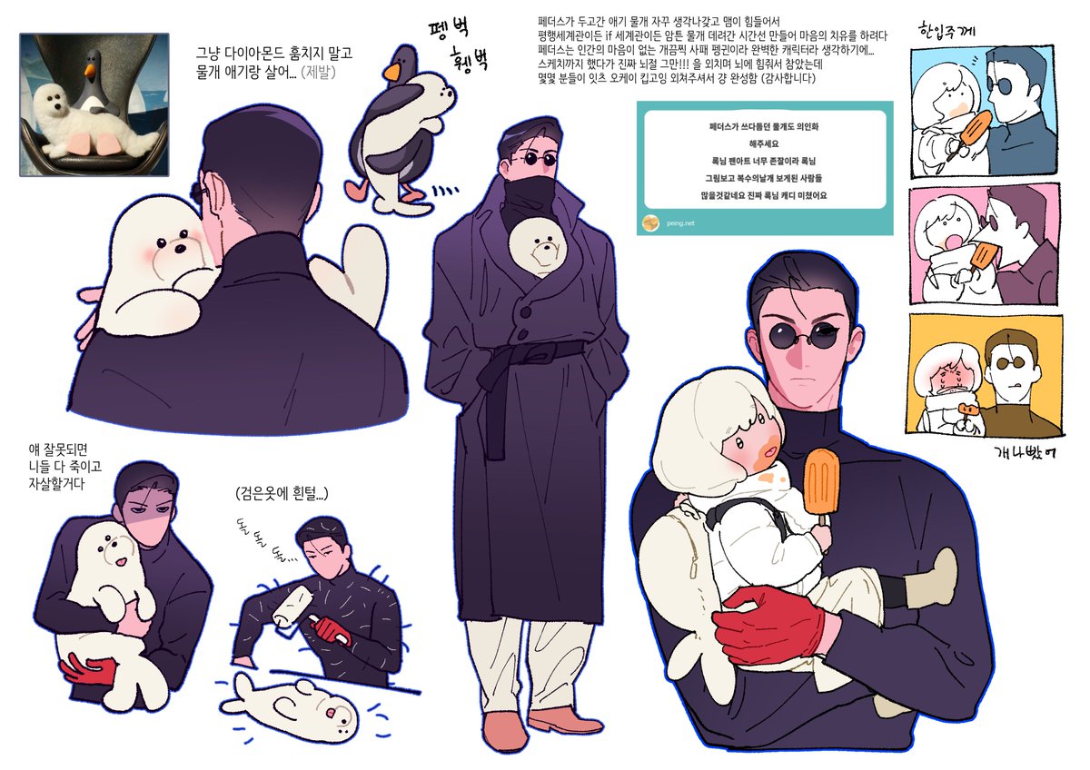 저는 무척 오래전부터 의인화 팬아트를 그리던 사람인데요
(인외는 의인화시키고 인간은 인외화 시킴)
그런것 치곤 최근에서야
이걸 싫어하는 사람이 있다는걸 인지했습니다
인용으로 종종 욕하고가시는 분들이 계시더라고요
근데 진짜 어쩌라고 입니다
님은 이걸 싫어하죠
근데 저는 이거 좋아해요