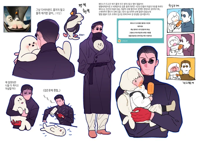 저는 무척 오래전부터 의인화 팬아트를 그리던 사람인데요
(인외는 의인화시키고 인간은 인외화 시킴)

그런것 치곤 최근에서야
이걸 싫어하는 사람이 있다는걸 인지했습니다
인용으로 종종 욕하고가시는 분들이 계시더라고요

근데 진짜 어쩌라고 입니다
님은 이걸 싫어하죠
근데 저는 이거 좋아해요 