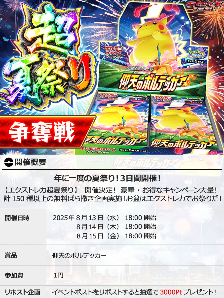 トレカ引退@激安祭り 超！強化買取中 | カード買取 | Z/X-Zillions of enemy X