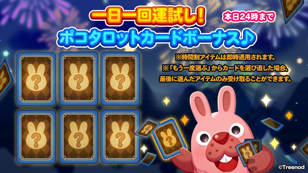 LINE ポコポコ公式アカウント (@LINE_PKPK_JP) / X