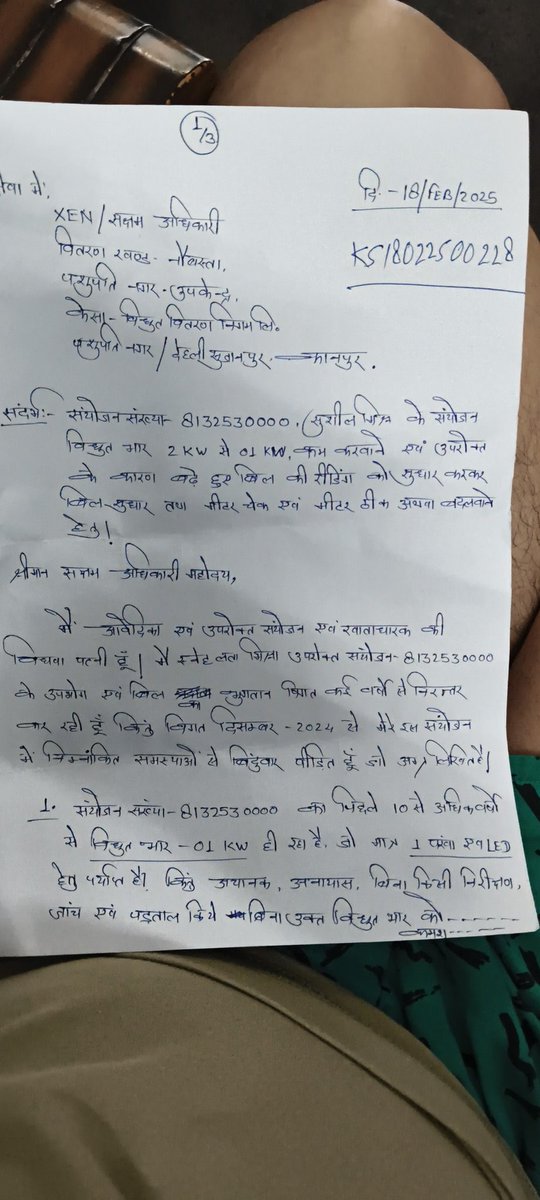 SHOBHIT_188's tweet photo. @PMOIndia @narendramodi @CMOfficeUP @Satishmahanaup @KESCoHQ @aksharmaBharat @myogiadityanath https://t.co/I5rearADGp https://t.co/Ci8ogMI5kI