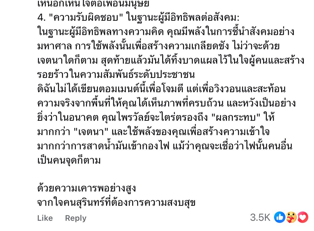 คุณใจเรียลโหมดปั่นวิจัยส่งครู tweet media