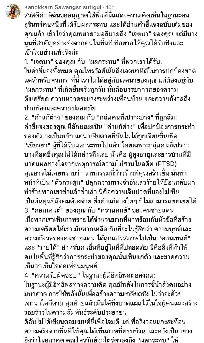 คุณใจเรียลโหมดปั่นวิจัยส่งครู tweet media