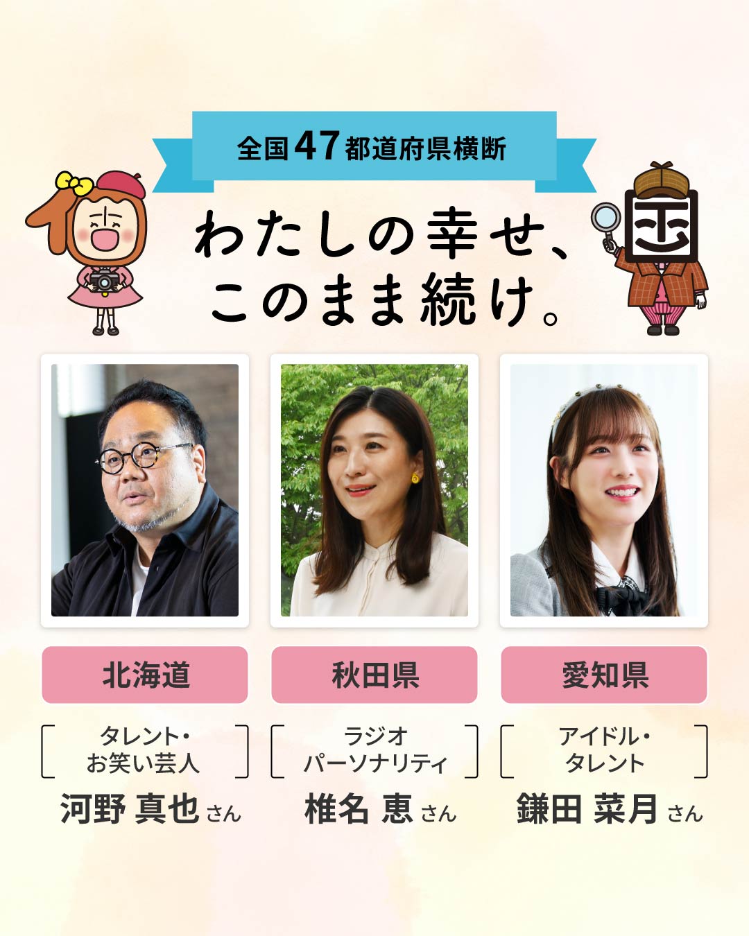 とめ子様　ご相談ページ 防犯ポータルサイト「東京都防犯ネットワーク」で角川つばさ文庫