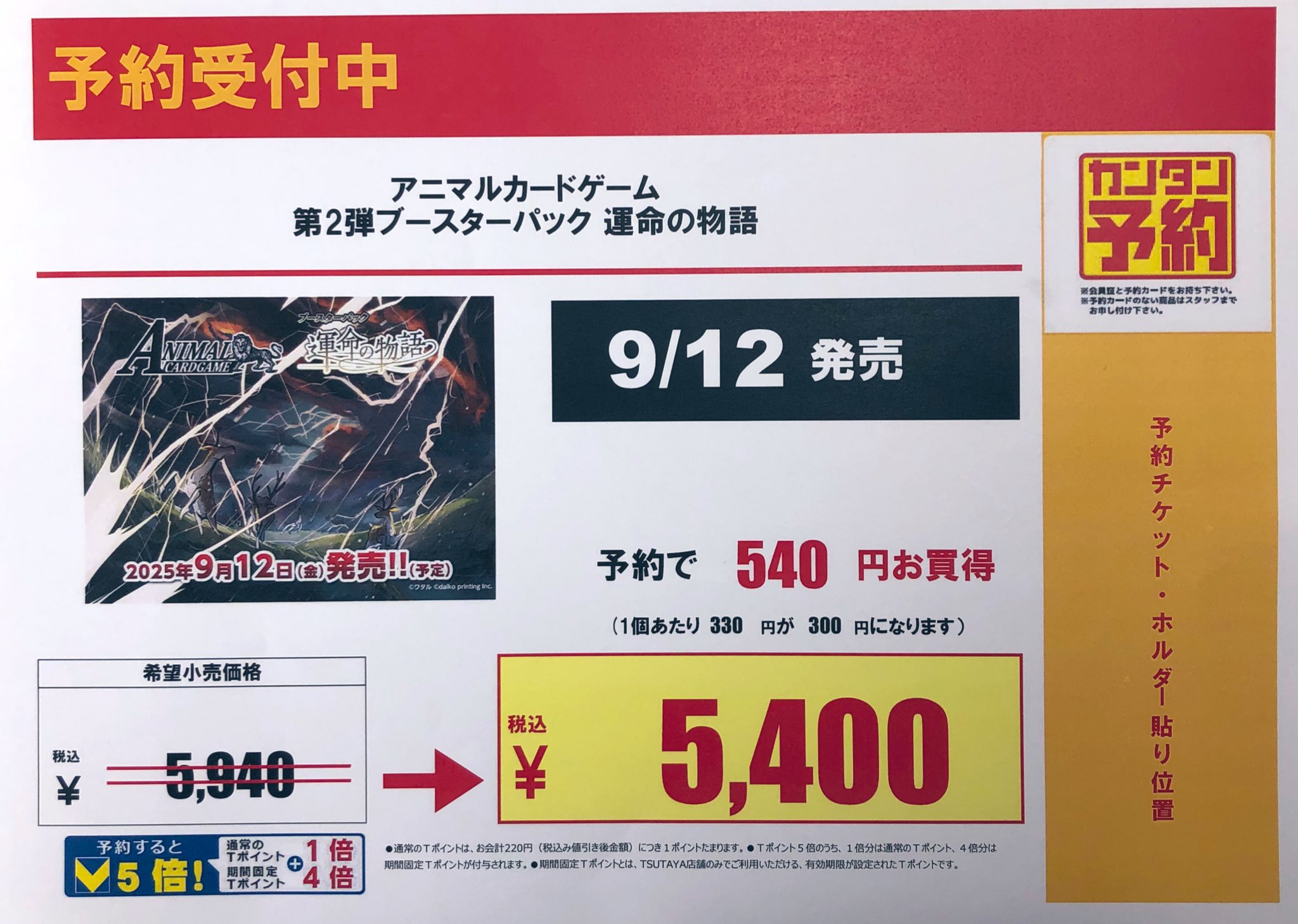 アニマルカードゲーム　シリアルナンバー入り　カード 2252135896.jpg?1714700078
