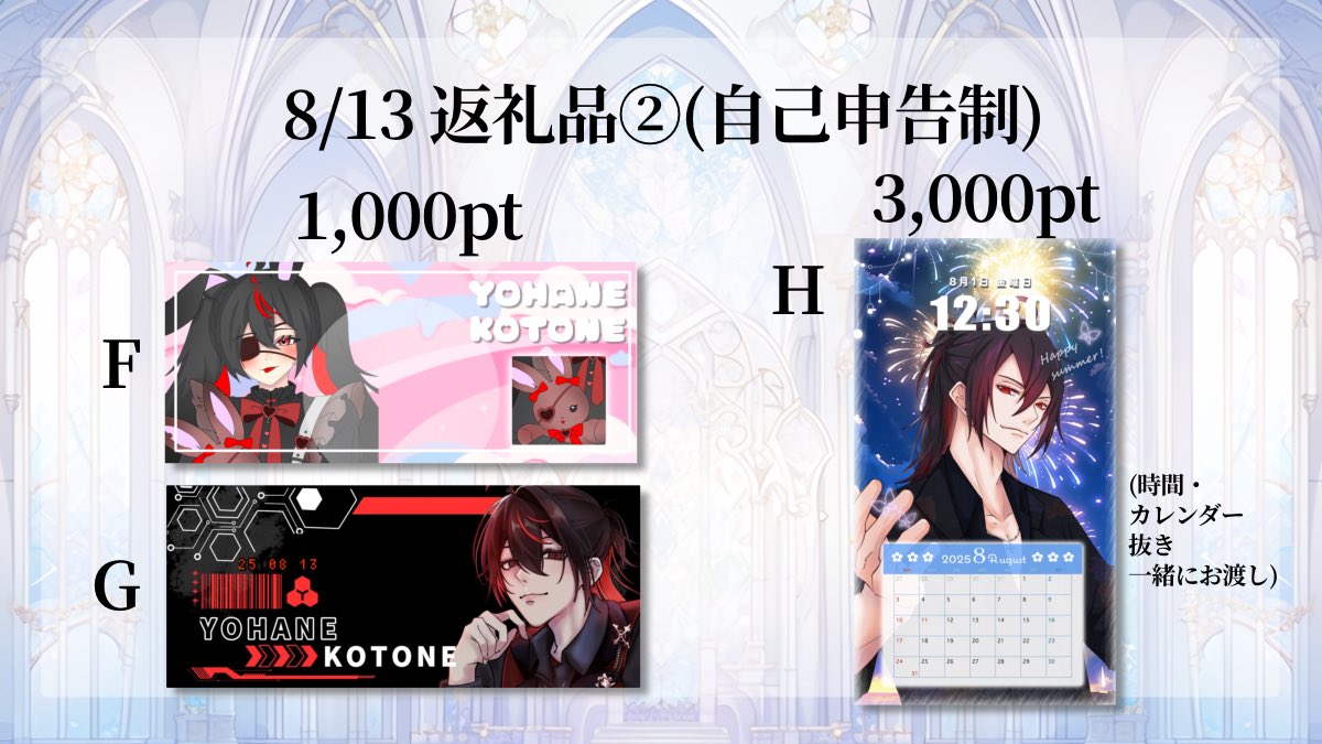 ヨハ猫(夜羽琴音)@MIX依頼◎ (@yohane_kotone) on Twitter photo この後15時〜再開します‼️
返礼品追加しました‼️(3枚目) この後15時〜再開します‼️
返礼品追加しました‼️(3枚目)