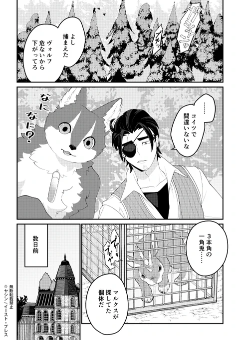 『愛されて育ったでかい獣人の話』COMICポルタにて最新話が公開されております!
セカンドシーズンも終盤!ヴォルフのルーツに迫る…!?🐺
https://t.co/Pp0Fbb9HzC

ページ最後の「応援メッセージ」「感想をつぶやく」からもご感想いただけると嬉しいです!
よろしくお願いします🐺✨ 