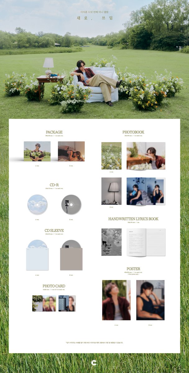 [안내📣]
LEESEOKHOON 5th EP Album '새로, 쓰임' 예약 판매 안내

▶️ cafe.daum.net/leeseokhoon/RH…

#이석훈 #LEESEOKHOON #새로쓰임 #어른이됐고