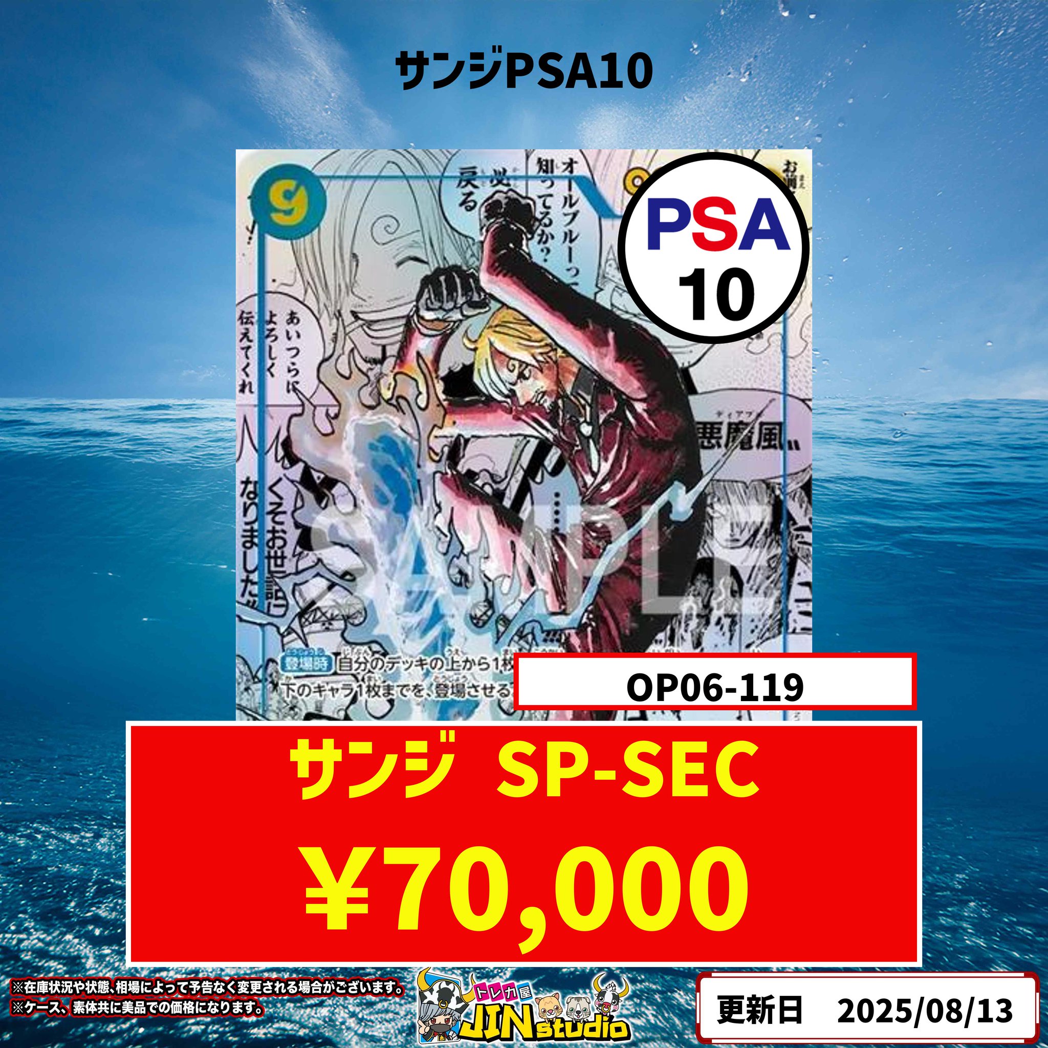 最安値 ワンピースカード サンジ コミックパラレル コミパラ PSA10 最