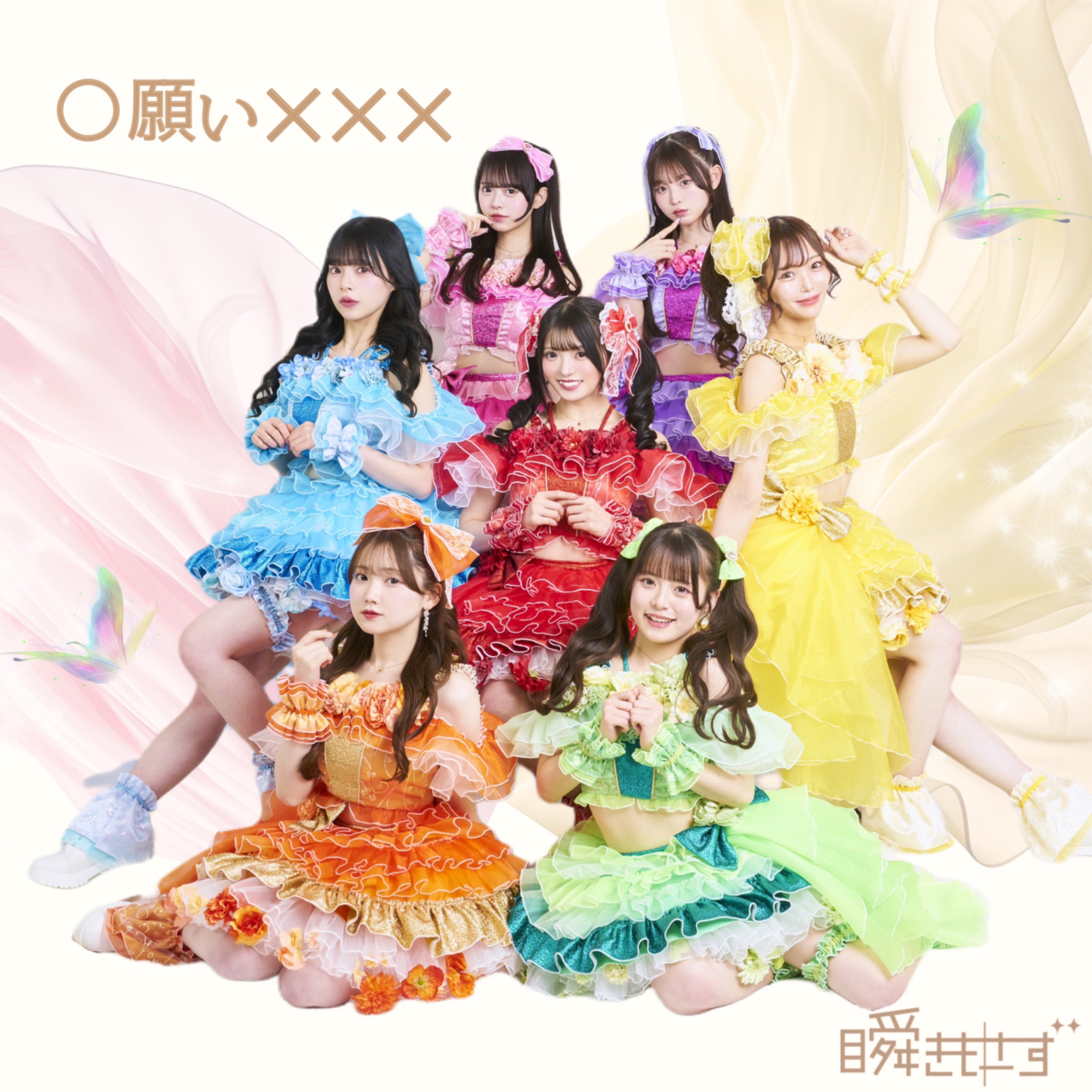 あさひ凛（瞬きもせず）9月5日(金) EX THEATER ROPPONGI