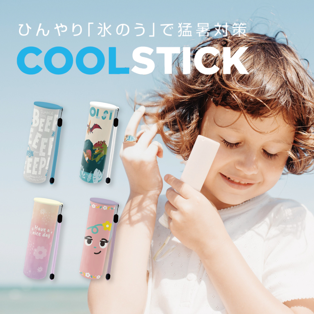 SA_design_works's tweet photo. 公園でもお出かけ先でもサッとクールダウン❄
スポーツにもおすすめな氷のうCOOLSTICK！！

抱っこひも・ベビーカーにも◎
やわらかシリコーン×真空断熱で、最大18時間ひんやりで熱中症対策に🧊

👉 https://t.co/0DjyGdvDPe

#夏休み #熱中症対策 #スポーツキッズ https://t.co/nokD1auyif