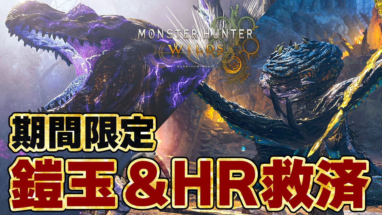 モンスターハンター　卓上　無敵ロム monsterhunter_002_cs1w1_1280x7