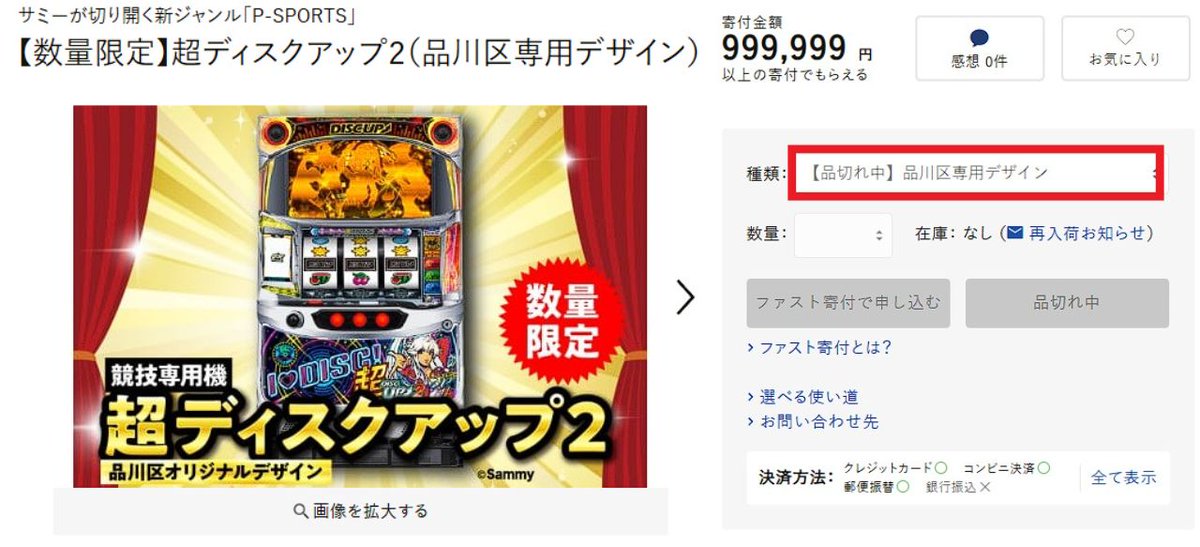超ディスクアップ2 パチスロ ディスクアップ2 | Slot Shop NIT
