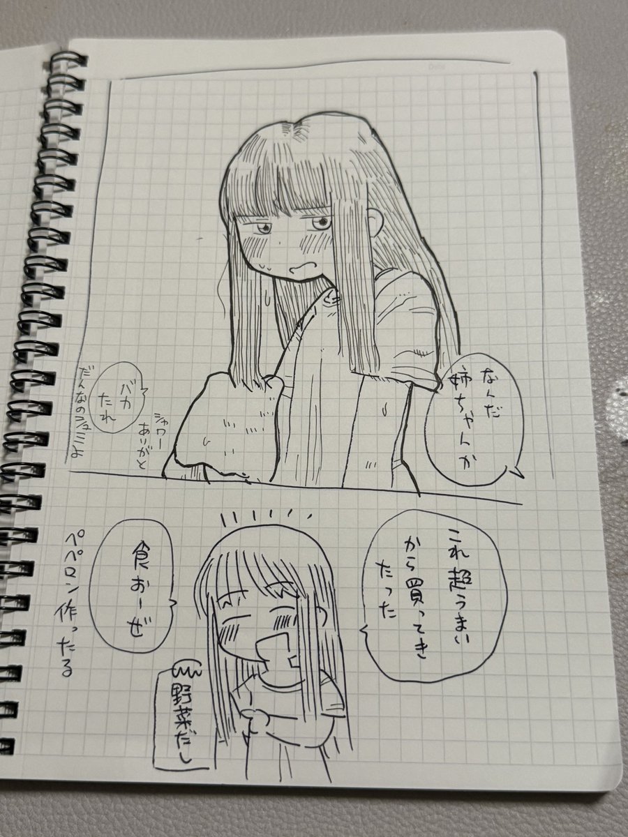 ラクガキ好き好き 