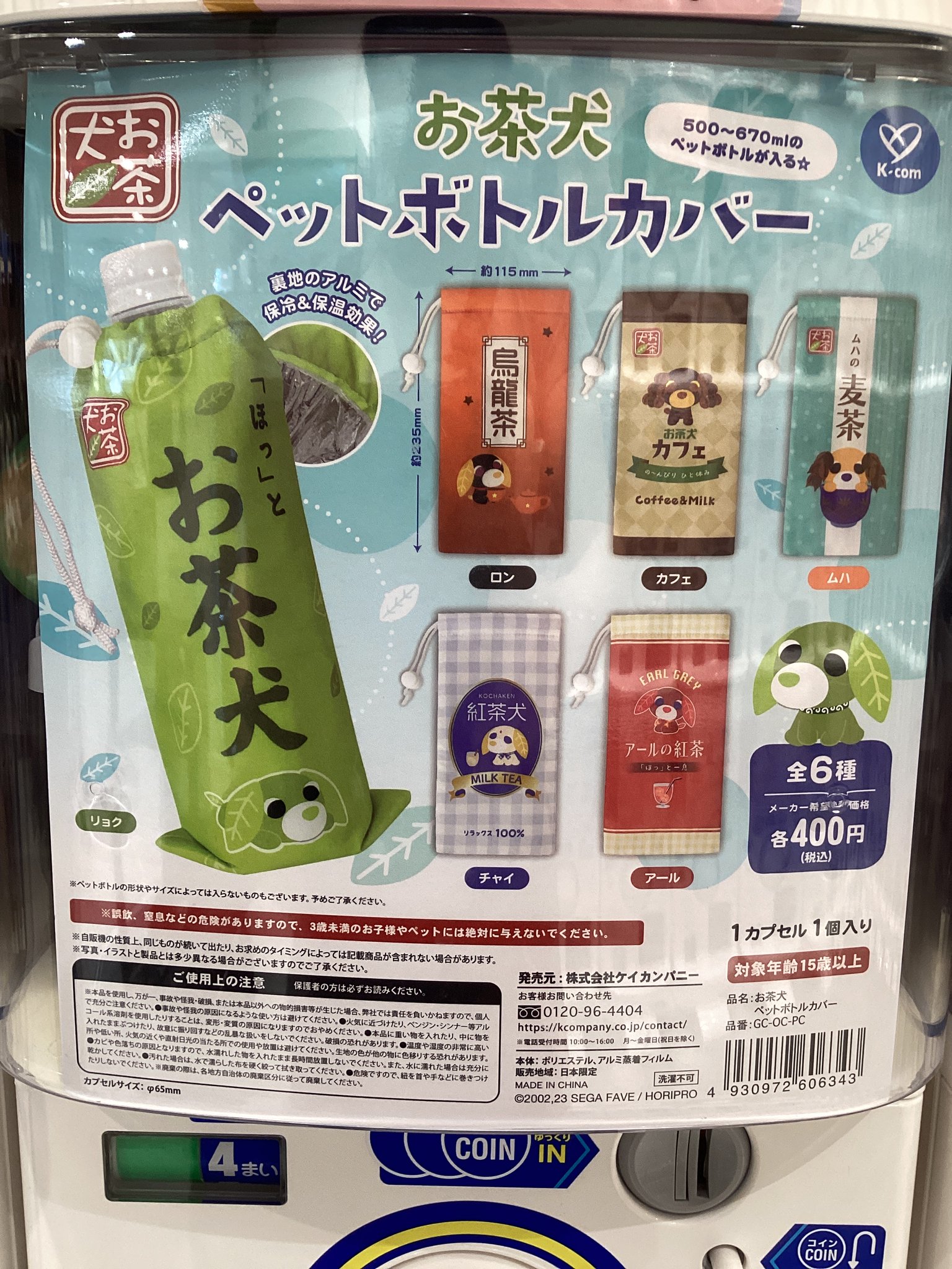 ゆっこページ にゅーしょえき すみっコぐらし - 開明墨汁・万年毛筆の開明株式会社
