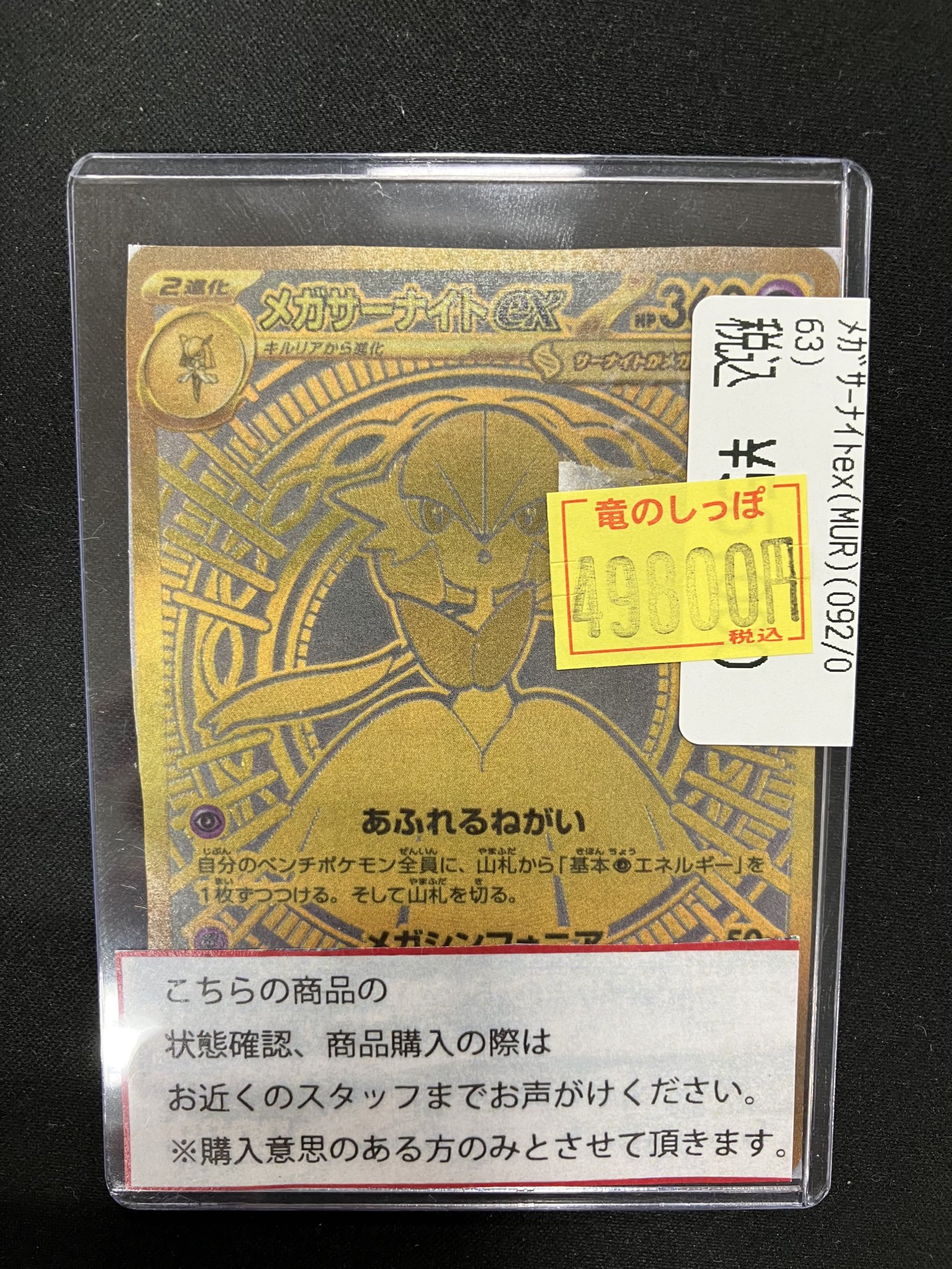 【自引きした物のみ出品中】サーナイトex 自引きした物のみ出品中】サーナイトex