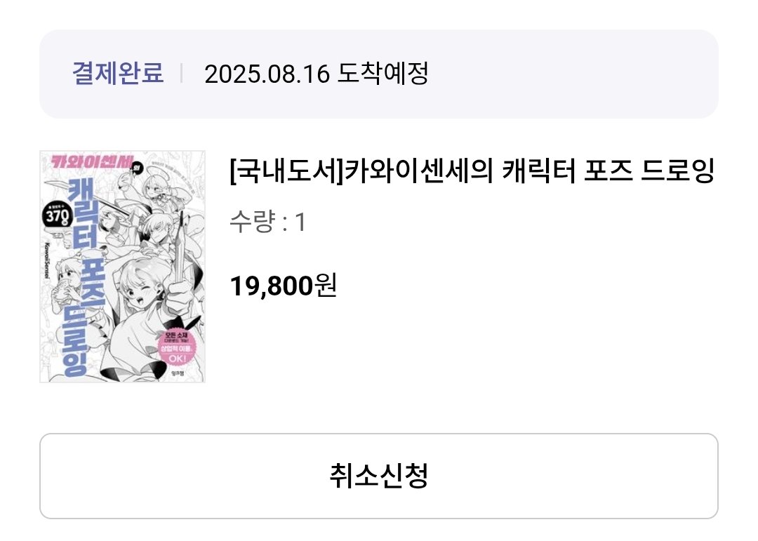 어쩌다 좋은 책을 알게되어서 바로 구매!!
이걸로 공부 맹연습 들어간다!!!