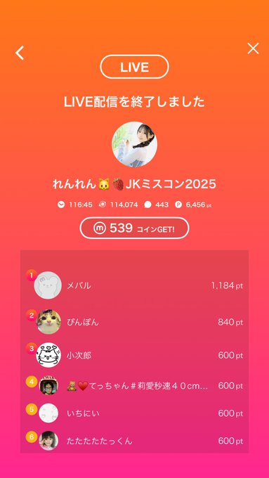 れんれんのTwitter画像9