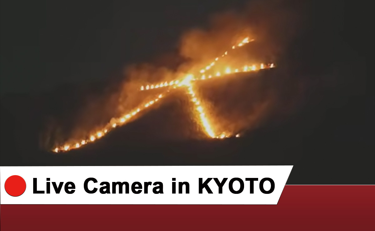 【お知らせ】
「五山送り火」の様子をYouTubeチャンネル「京都新聞TV」で生配信！
▶ kyoto-np.jp/_InFlR2Q（外部サイトに遷移します）
京都新聞本社屋上からお届け。点火は16日20時ごろから。
ご自宅から京都の夏のクライマックスを体感しませんか？
#送り火 #五山送り火 #大文字 #ライブカメラ
