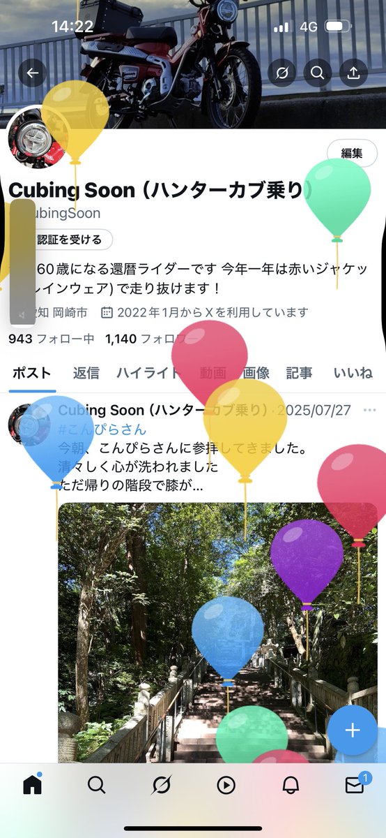 CubingSoon's tweet photo. #ディズニーランド
いなりそーせーじドッグおそるべし！
風船が飛びました〜 https://t.co/2RLmPITlQz