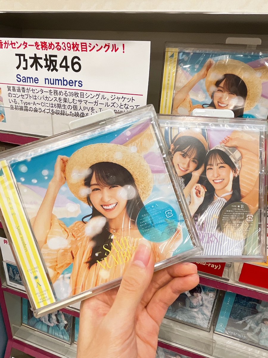 【バラ売り可/匿名配送/開封品】各1g程度 Jewel enoi 乃木坂46】 ／ 39thシングル 『Same numbers』 好評発売中💜 ＼ 本日各