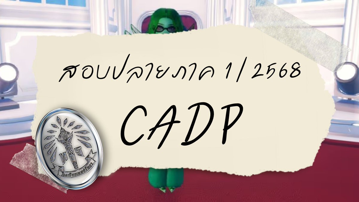 โรงเรียนเทพศรัทธา tweet media