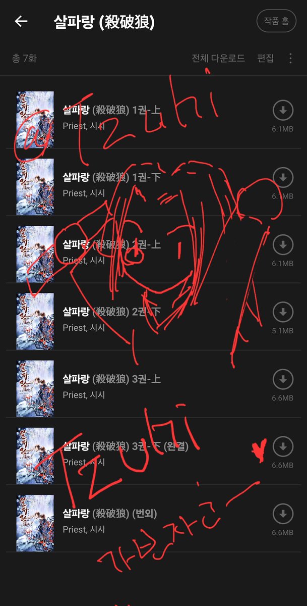 tzuhi's tweet photo. 달려요!!!!! #츠히독서 https://t.co/AKa9KSmklR