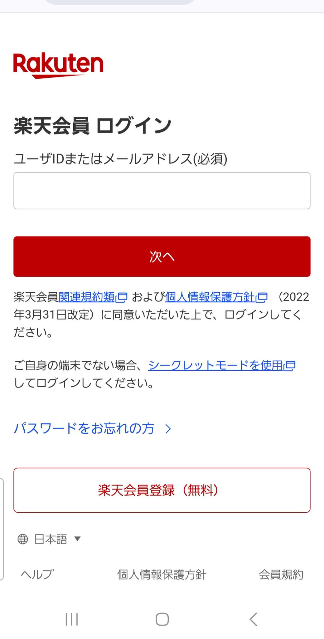 @Chan's  parum.  連絡なしキャンセル Phishing-Warning on X: 