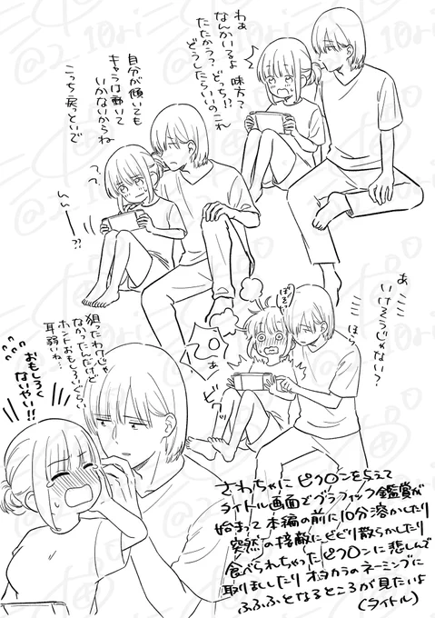 パイセン、チャッピーは敵だからね 
