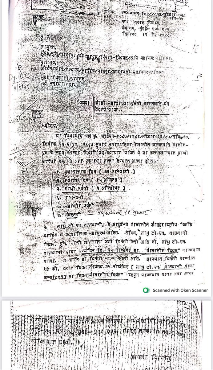 shivanigokhale's tweet photo. शरद सांगेल ते धोरण ,
शरद बांधेल ते तोरण असे ब्रीद घेऊन जगणाऱ्या लोकांनी हे पहावे. 

१५ ॲागस्ट रोजी कत्तलखाने बंद ठेवण्याचा निर्णय हा महायुती सरकारने घेतलेला नसून १२ मे १९८८ मध्ये शंकरराव चव्हाण मुख्यमंत्री असताना व कॅाग्रेस सत्तेत असताना घेतलेला निर्णय आहे. त्यानंतर महिनाभरातच शरद पवार मुख्यमंत्री झाल्यापासून हा १५ ॲागस्टचा कत्तलखाने बंदचा निर्णय पहिल्यांदा अंमलात आणला गेला.
 
 मविआ सरकारमध्ये २/३ वर्षांपूर्वी हे लोक मंत्री असतानासुध्दा १५ ॲागस्ट ला कत्तलखाने बंद ठेवण्यात आले होते, तेव्हा त्या विरोधात एक शब्दही हे दोघेही बोलले नाहीत. 

रडा, पण माहीती घेऊन मग रडा,
@आदित्यठाकरे
@आव्हाड

#15thAugust